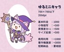 ゆるかわイラストお描きします 超低コストで個性派ゆるかわイラスト イメージ2