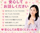 40代・50代同世代のあなたのお話優しく傾聴します 今すぐ電話相談/更年期/夫婦関係/介護/不安/愚痴聞きOK イメージ9