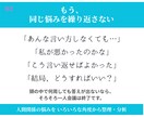 メンタルコーチが「人間関係の悩み」を解決します 同じようなことで悩んでいませんか？それには原因があります イメージ3