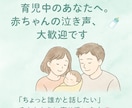 育児の孤独・不安にママ友感覚で話せます 電話相談★子育て中の方大歓迎！！ イメージ2