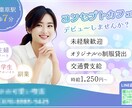 ポケットティッシュ封入チラシデザイン承ります aiデータまたはpsdデータお渡し イメージ3