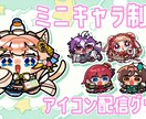 ちみっと可愛いミニキャライラスト制作いたします 商用利用可能/最短1日納品/TRPGや夢絵にも! イメージ1