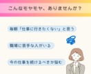 転職・仕事・キャリアの不安…なんでも相談できます 「仕事に行きたくない」その気持ちがあるなら、力になります イメージ2
