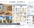 不動産マイソクをテンプレートで制作します ３種から選べるＡ４片面・ＰＤＦ納品・修正２回 イメージ1