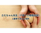 元教員×心理カウンセラー｜子育ての悩み聞きます がんばりすぎる親御さんの、心の休憩所 イメージ3