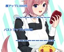 用途に合わせてかわいいイラストを制作します 今なら特典付き！きめ細かいサポートが特徴です イメージ6