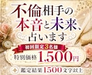 不倫相手の本音と未来、丁寧に紐解きます 相手は今、何を考え、迷い この関係をどう見ているのでしょうか イメージ1