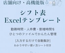 店舗向けシフト表・人件費管理表を販売します 入力は予算と勤務時間だけ｜人時・人件費を自動集計 イメージ5