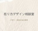 頭の中ぐるぐる止まらない人へ|３日で思考整理します 感情に振り回されて疲れている人へ イメージ3