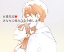 女性限定疲れた心を癒します 楽しくお話しして人生前向きにいきましょう。 イメージ1
