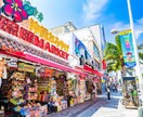 沖縄移住に関する悩みや質問にお答えします 沖縄移住を考えている方へ。リアルな声をお届けします！ イメージ2