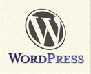 Wordpressのカスタマイズを1つ行います Wordpressテーマの編集等を行います イメージ1