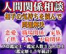口コミ参照、霊視で家族、職場、恋愛の人の心読みます 鑑定歴１７年・秘密厳守・プロの鑑定をお届け・真実のみ伝えます イメージ1