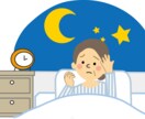 不眠・不安、眠れない。お休み前の話し相手になります 朝はスッキリ起きたい！誰かと話して眠りにつきたい方 イメージ8