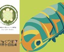 ネタツイ、同人誌、グッズ等のロゴを作ります あなたの思い付きや怪文書をロゴにしてみませんか？ イメージ2