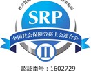 社労士が労務相談を3000円/回で承ります 電話またはオンライン相談（原則 1回１時間） イメージ3