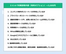 お手頃SEO診断で問題発見→解決支援します 見落としていた改善ポイントをプロの目で徹底発掘 イメージ4