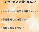 魂を整え運命が動き出す定期ヒーリングをます 波動を整え続けることで、理想の未来と共鳴する状態にします イメージ2