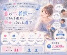 どちらが幸せに繋がる？悩みに寄り添い鑑定します 簡単★ワンクリックで鑑定動画を即視聴 ♬*゜ イメージ1