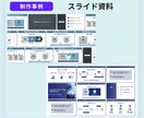 スライド資料・SNS用図解作成します わかりやすく伝わるデザインを！！ イメージ5