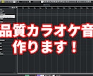 アイドルソングの高品質カラオケ音源を作ります ストリングス・ブラス・シンセなどを使った王道アイドル楽曲特化 イメージ1