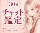 数秘術×カードで占います 30分チャット鑑定します 30分チャットで、今の恋の流れを鑑定します イメージ1