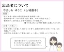 思いが伝わる志望理由書に！　国語教員が添削します 論理的で整った文章に仕上げます。アドバイスで文章力もUP！ イメージ7