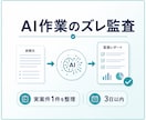 AI副業の販売導線テンプレート化ます 商品仮説から検証KPIまで一式で始められます イメージ1