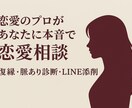 あなたの悩み相談・恋愛相談などを致します 秘密厳守でじっくり話を聞きます イメージ1