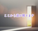 占い師・ヒーラー専用！魂と使命のお悩みを解消します 宿命使命★将来未来★前世★独立開業★迷いを解決します イメージ8