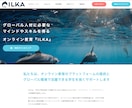 SEO対策もバッチリ】短納期で高品質なHP作ります 【Web歴5年目】高品質HPを短納期で制作します イメージ1