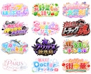 YoutuberアイドルVtuber等ロゴ作ります チャンネルロゴや、同人誌、イベントポップ、高クオリティ イメージ1
