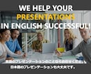 英語のパワーポイント作成いたします 翻訳、デザイン、パワーポイント制作をワンストップで迅速対応 イメージ8