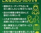 好きを仕事にする起業・副業のロードマップを教えます 好きなこと、やりたいことを仕事にする人助け起業の質問し放題！ イメージ2