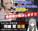 提案専用_VTuber音質向上をサポートします トータルサポート以外の簡易なコンサルティングを行います イメージ1