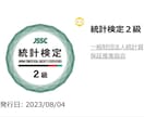 グーグル認定プロフェッショナルがデータ分析します 時間がない、お金がない、でもデータ分析したい、そんなあなたに イメージ2