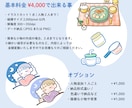 商用OK！シンプル・かわいいイラスト描きます シンプルなイラストもポップなイラストもどちらもご希望叶えます イメージ2