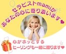 お試しOK❣今感じている心のモヤモヤクリアにします セラピストmamiがあなたの心に寄り添います イメージ1