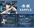音声作品用！サムネイルデザインをいたします 実績100件以上！あなたの作品の魅力を画像でお伝えします！ イメージ5