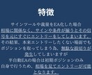 サインツール・手法をEA化します 表示価格以外の料金は一切不要　口座縛り付き イメージ3
