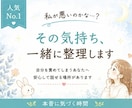 私が悪いのかな‥？その気持ちを一緒に整理します 心に溜まった感情を、言葉にして少しずつ軽くしていきます。 イメージ1