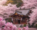 強制縁結び◆祈祷であの人の愛を独占できます 最愛の人に追われたい方のみ、お申し込みください。 イメージ12