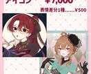 アイコン制作します ちゅるっとかわいいお顔で目を惹きます！！ イメージ2
