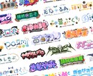 商用利用可！VTuber/配信者様向けロゴ作ります 丁寧なヒアリングで安心！初めてのご依頼にも！！ イメージ1