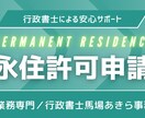永住許可申請の必要書類を確認します 永住許可申請をご自身でしたいがご用意した書類に不安のある方へ イメージ1