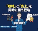 調査プレスリリースの企画配信一括代行します メディアが飛びつくプレスリリースの企画〜作成まで丸投げOK イメージ5