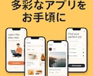 iOS/Android/Webアプリを開発します 初めてでも安心！企画からリリースまで一貫対応！ イメージ7