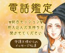電話／心の声を整えるスピリチュアル鑑定いたします 心がざわつく時や、自分の本音を見失った時にぜひお試しください イメージ1