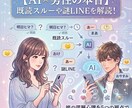 AI×男性の本音☆彼の心理を5つの視点で分析します 「彼は何を考えてるの？」その疑問に終止符をあなたの一歩に！ イメージ2