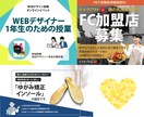 ぱっと目がいくバナー、「心」を込めて作ります。ます 先着１０名様限定の低価格、修正無制限で承ります！ イメージ2